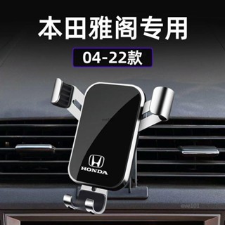 適用於Honda 本田 Accord雅歌 手機架汽車 汽車手機架 車上手機架 專用車載手機支架 出風口支架 導航支架
