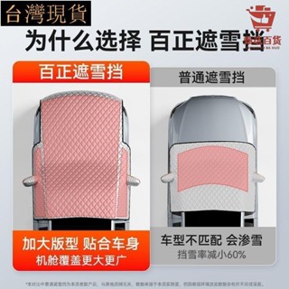 🍒桃園出貨🍒汽車前擋風玻璃車內遮陽簾車窗防曬隔熱遮陽傘遮陽板車用遮光前檔