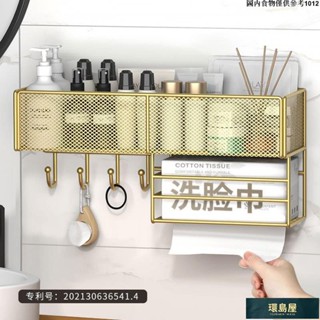 ✨優品熱賣✨洗臉巾衛生間置物架浴室厠所墻上壁掛式免打孔掛架一體無痕收納架ins日韓風