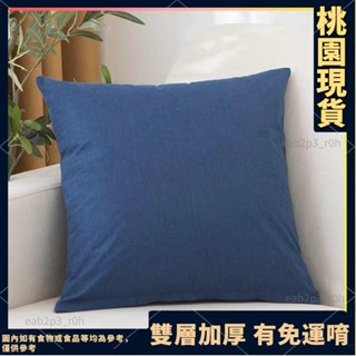 加厚實拍⚡️沙發抱枕❤ 抱枕套 45x45 沙發靠枕 沙發枕 沙發靠墊 抱枕套 沙發枕 大抱枕 素色抱枕 靠腰枕82