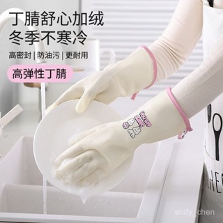 🔥現48h爆款精品🔥丁腈手套洗碗家務廚房耐用型加厚清潔洗衣服家用橡膠膠皮加絨防水【槑優選】