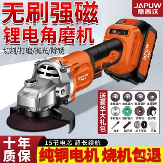 🎀優選🎀 東城無刷 電動角磨機 磨光機小型手磨機手持切割機家用拋光機打磨機
