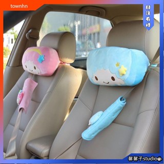馨馨子🍋可愛雙子星汽車頭枕護頸枕車用座椅毛絨靠枕車用安全帶護肩裝飾品 汽車裝飾品 8HXG