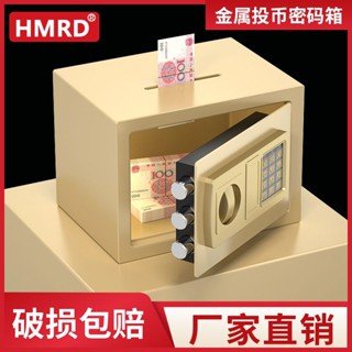 可開發票*HMRD保險櫃家用小型迷你入墻投幣保管箱電子密碼辦公保險箱17E20E