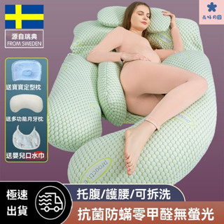孕婦枕 護腰枕 月亮枕 側睡枕 哺乳枕 餵奶枕 U型枕 G型枕 寶寶餵奶枕 婦枕頭護腰側睡枕 多功能U型託腹抱枕 孕婦睡