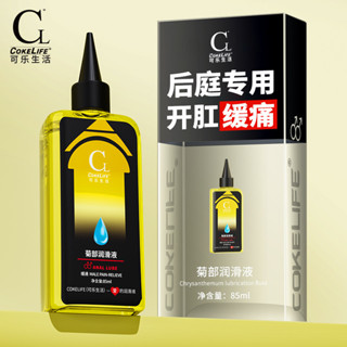 COKELIFE可樂生活成人用品男同志gay水溶性人體潤滑劑肛交潤滑油