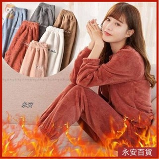 💎永安百貨 暖暖寬鬆睡衣 韓版睡衣 長袖睡衣女 冬天睡衣 百搭寬鬆懶人睡衣 珊瑚絨家居套裝 長袖珊瑚絨睡衣 保暖睡衣
