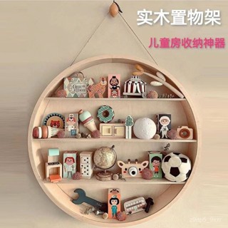 【怡美宜居】免運 墻上置物架兒童房房間擺放架實木北歐多層掛墻面掛臥室客廳收納架