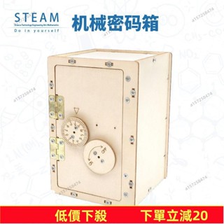 臺灣發貨～帶鎖收納盒 小型保險箱 家用保險箱 密碼收納盒 機械密碼箱中小學生手工科技小製作創意小髮明diy存錢罐禮物玩1