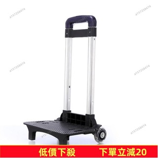 臺灣發貨～折疊購物車 鋁合金折疊拉桿車 輕便推車 折疊推車 折疊購物車收納推車 手推車 小型手拉車 拉桿推車 WXF36