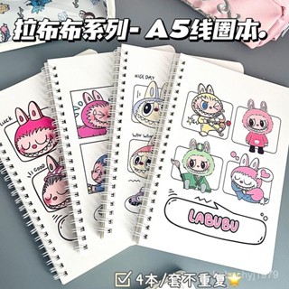 🔥臺灣出貨🔥labubu筆記本 可愛本子 拉布布A5綫圈本 labubu記事本 卡通筆記本 記事本 國小學生 橫綫筆記本