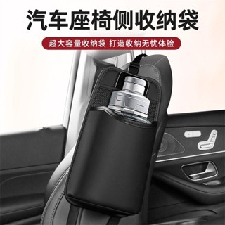 ⭐️優選好貨⭐️車載便攜式貼上杯袋收納袋置物袋懸掛座椅掛袋高配高階收納袋