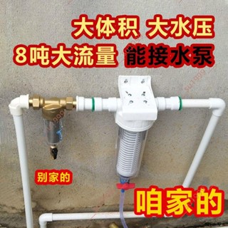 廠商 爆款#全屋大流量前置過濾器 家用反沖洗農村井水塔水泵自來水管泥沙過濾 前置濾水器 水塔過濾 水塔過濾器 水過濾