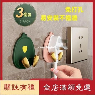 熱賣✨免打孔插頭掛鈎插座固定粘膠粘鈎廚房壁掛強力無痕電綫插頭收納架