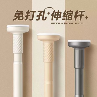 曬衣桿 門簾桿 伸縮桿 窗簾桿 免打孔伸縮桿 多功能晾衣桿免釘晾衣桿免打孔伸縮桿衣架不銹鋼窗簾掛桿浴簾桿子門簾衣櫃撐桿
