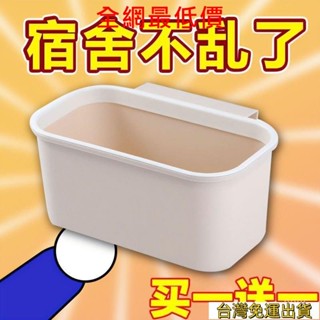 💯全網最低價💯學生宿捨 懸掛式垃圾桶 床頭置物架 床邊收納掛籃 上鋪清潔衛生收納盒 1A2E24H