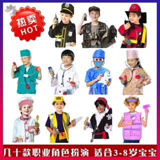 📌新品📌兒童角色扮演工程建築師消防員表演衣服 醫生廚師宇航員職業套裝 表演服 演出服 萬聖節裝扮