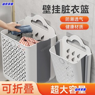 臺灣免運.髒衣籃衣服收納掛牆可折疊掛衣籃內衣洗衣家用浴室籃Jale