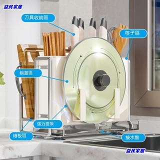臺灣免運.刀架 廚房收納架 刀具架 刀具置物架 刀架廚房收納 檯面放菜刀具 刀座收納架 廚房刀架 菜刀架Jale