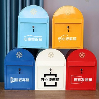 鐵皮信箱 復古郵箱 信箱 郵筒 郵箱 意見箱 戶外信箱 壁掛式信箱 家用信箱 信件箱 大廈信箱 門牌信箱 復古立式郵箱