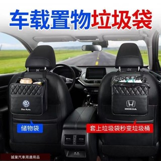 實用好品質💎汽車收納 座椅掛袋 後背車標收納袋 多功能收納 紙巾盒 雨傘收納兜 置物垃圾桶 後排座椅雜物袋 大眾 豐田