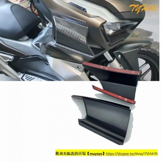 免運 機車改裝配件 空氣力學套件定風翼 勁戰 TMAX R15 R3 小阿魯 進風翼 CBR150 R drg