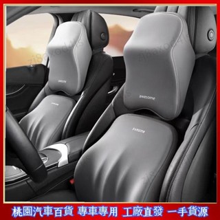 專車✨專用汽車頭枕加大款車用護頸枕汽車腰靠9D記憶棉頭枕汽車靠枕汽車枕車用枕頭家用靠枕辦公座椅頭枕✨