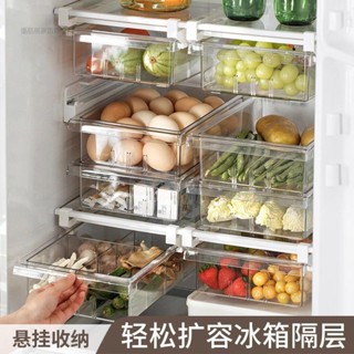冰箱收納盒 冰箱懸掛式收納盒 冰箱收納架 冰箱抽屜式收納盒 冰箱層板抽屜 日式冰箱收納盒抽屜式保鮮盒食品級雞蛋盒懸掛儲物