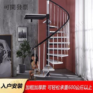 臺灣熱銷 可定製尺寸 可上門安裝 閣樓旋轉樓梯 中柱旋轉鋼木loft複式家用室內樓梯整體實木定製閣樓公寓別墅