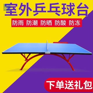 【全網💙最低】國標賽事標準乒乓球桌 室內可折疊式乒乓球桌 可移動桌上網球桌 賽事級乒乓球案子 乒乓球桌