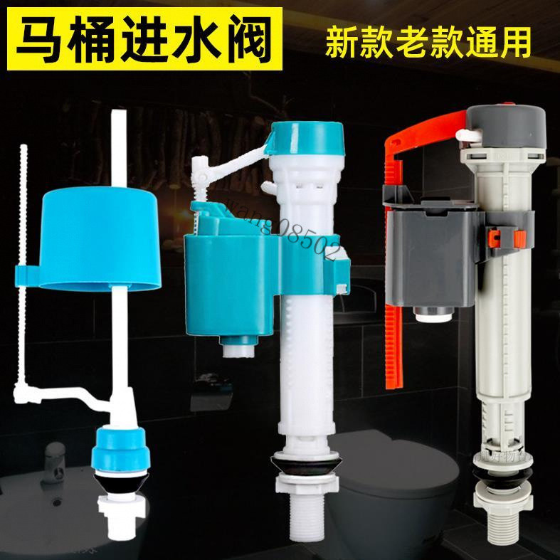 桃園出貨 抽水馬桶水箱配件進水閥通用沖水器止水閥 新貨熱賣 馬桶上水器進水閥座便器水箱配件新老款式浮球蹲便通用