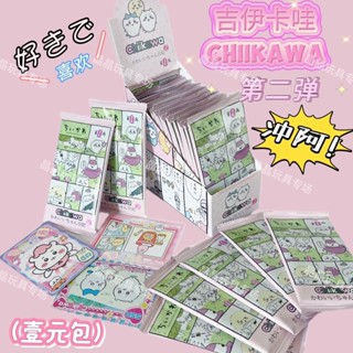 💖 新款卡包💖* 新款Chiikawa吉伊卡哇第二彈精緻小八烏薩奇收藏卡片學生黨動漫