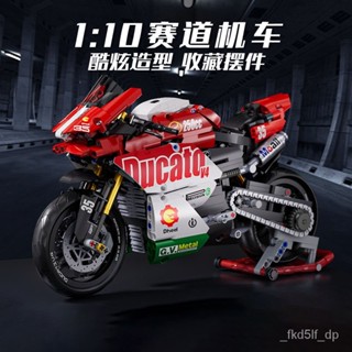 機車積木 機車樂高 機車模型 積木 樂高 lego 杜卡迪積木 相容樂高 1:10杜卡迪積木 機車擺件 拚裝機車模型