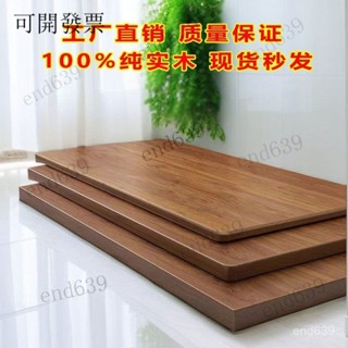 🚀可客製化尺寸 實木桌闆 麵闆訂製 餐桌 電腦桌 原木鬆木桌麵闆定製長條桌麵電腦桌辦公桌餐桌會議桌學習實木書桌