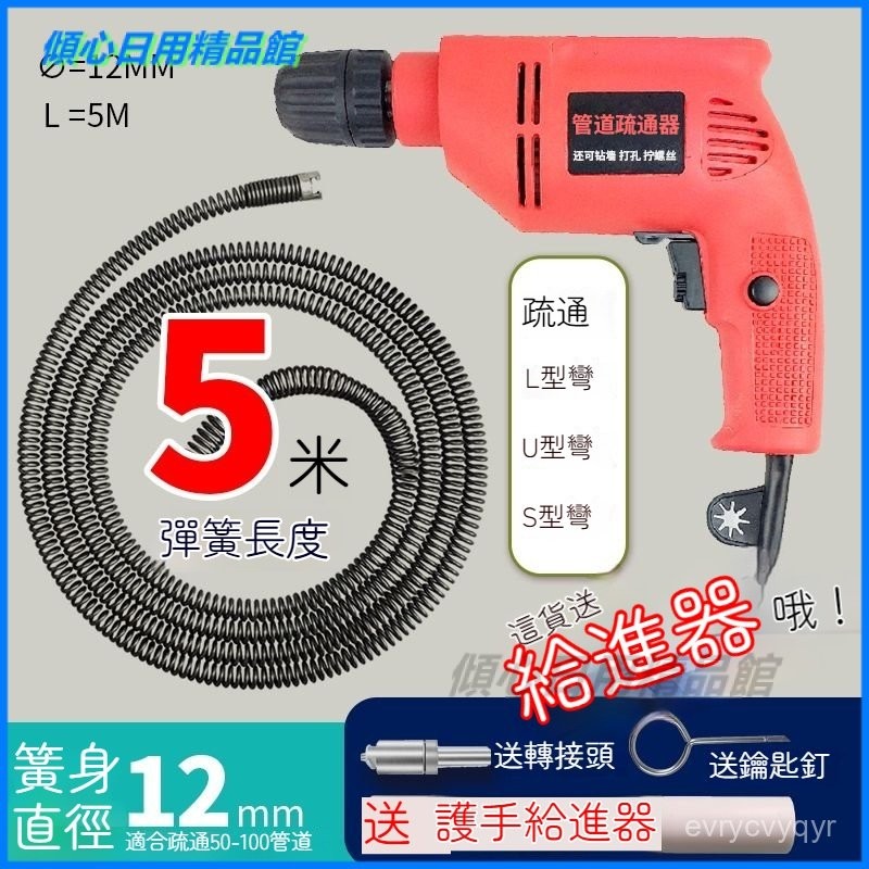 可開發票疏通器 水管疏通 通水管 疏通彈簧 疏通夾 水管夾 電鑽式下水管道疏通器家庭排水管堵塞疏通工具馬桶疏通易過彎簧頭