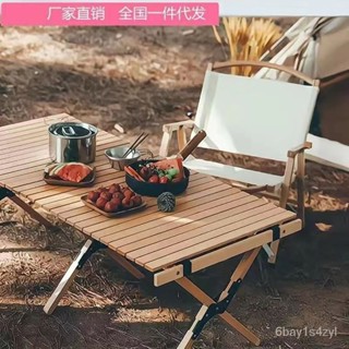 戶外折疊桌子便捷式全實木鬆木野餐蛋捲桌麵露營桌椅套裝沙灘野炊 戶外折疊桌 露營桌 野餐桌 露營折疊桌