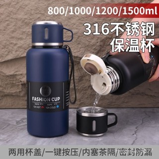臺灣出貨 免運 新款316不銹鋼保溫杯 男士便攜水杯大容量泡茶杯 車載過濾保溫水壺運動水壺 不銹鋼保溫杯