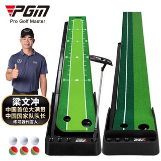 【快速出貨 可開發票】PGM 高爾夫球練習器家庭迷你套裝成人兒童室內高爾夫推桿練習器