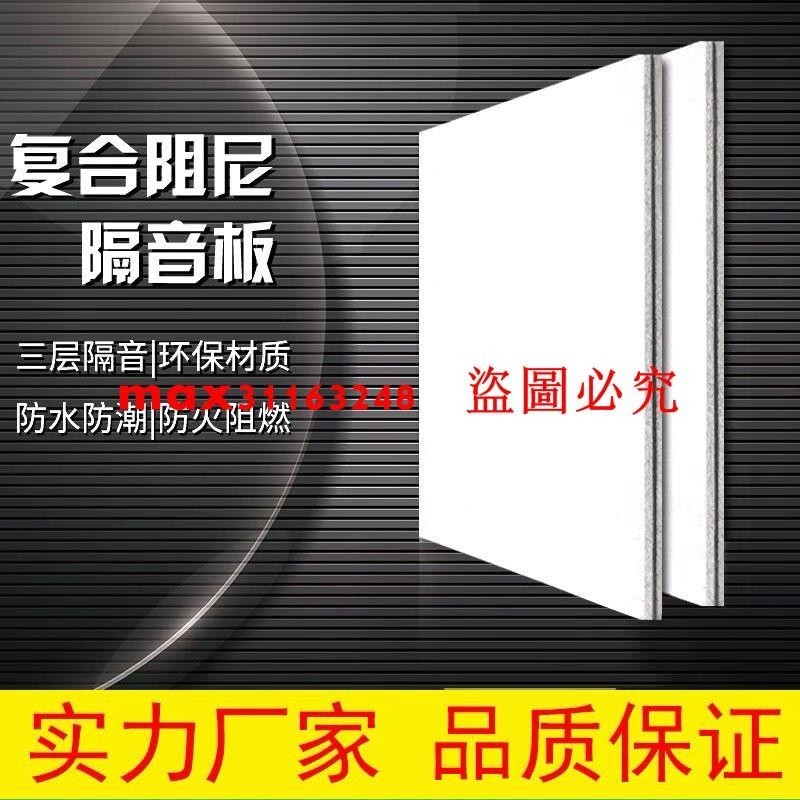 阻尼隔音板酒吧KTV專用復合玻鎂防火阻燃墻面天花吸音降噪材料