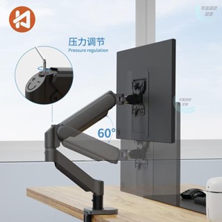 螢幕支架 電腦螢幕架 手臂支架 螢幕架 螢幕伸縮支架 通用電腦顯示器支架免打孔機械臂顯示螢幕懸臂可升降伸縮旋轉支架