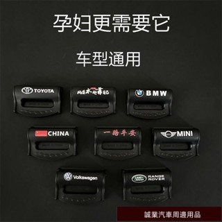 實用好品質💎車用安全帶限位器通用延長器保險帶卡夾防勒鬆緊調節器固定通用型 汽車限位器