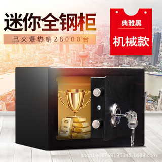 【新品推薦】塞夫小型迷你保險櫃電子密碼保險箱保管箱 男女生日禮物存錢罐