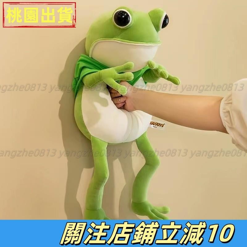 精選優品🕹️ت青蛙手指玩偶ت熱銷 可愛 搞怪 青蛙 玩偶 抱著睡覺鬥篷青蛙 公仔 毛絨 玩具 娃娃兒童生日禮物