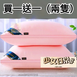 熱銷 【到手一對】日本可水洗枕芯 羽絲絨枕頭 透氣舒適 呵護頸椎 五星級酒店成人家用枕頭 名宿飯店枕頭 枕芯護頸枕 0X