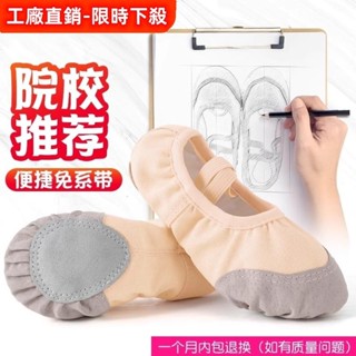 舞蹈鞋 女 軟底 兒童 古典 中國 芭蕾舞 專用 女童 跳舞鞋 練功 成人 貓爪 肉色 舞蹈訓練 兒童舞鞋