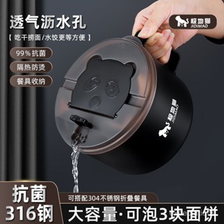 ⭐臺彎出貨🚚316不銹鋼泡麵碗 大容量泡麵碗 隔熱碗 便當碗 瀝水泡麵碗 1500ML加量款 宿捨必備 瀝水隔熱
