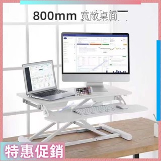 鑫寅【特惠】新品❤免運 升降電腦桌 折疊小桌子 液壓升降桌 站立辦公桌 筆電桌 升降辦公桌
