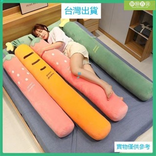 臺灣熱銷睡覺抱枕🔥側睡枕 長抱枕 長型抱枕 睡覺抱枕 長條枕夾腿 床頭靠背 夾腿枕 陪睡抱 臥室床頭靠墊 床上孕婦