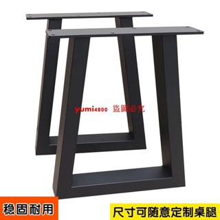 （訂金價格 聊聊諮詢）加厚鐵藝吧臺腿餐桌腿支架辦公電腦桌書桌腳奶茶店桌腿餐臺腳定製