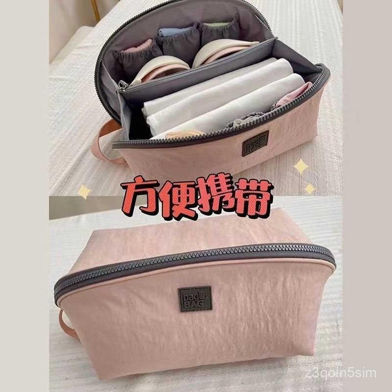 内衣收纳袋子旅行收纳包便携式内裤文胸出差旅行分装整理多功能袋
